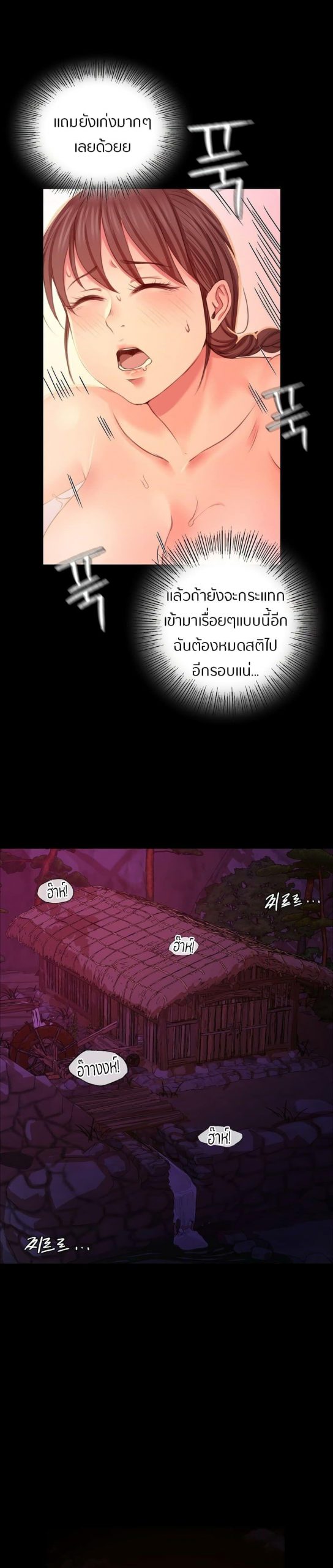 นายหญิงที่รัก-ข้ามักท่านหลาย-21-Madam-Ch.21-28