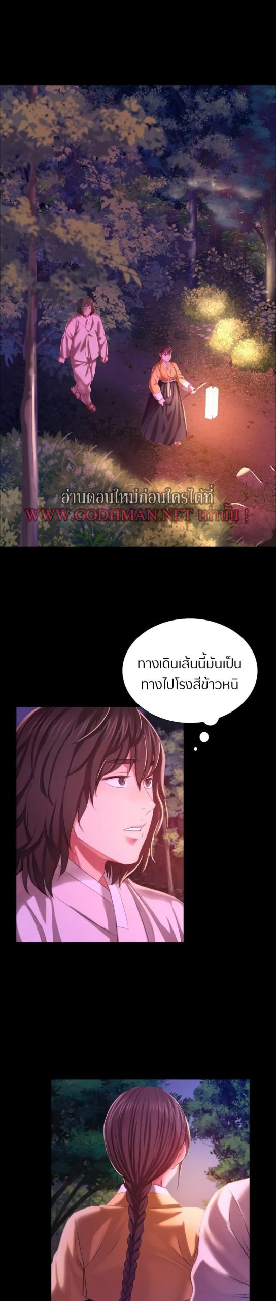 นายหญิงที่รัก-ข้ามักท่านหลาย-21-Madam-Ch.21-3