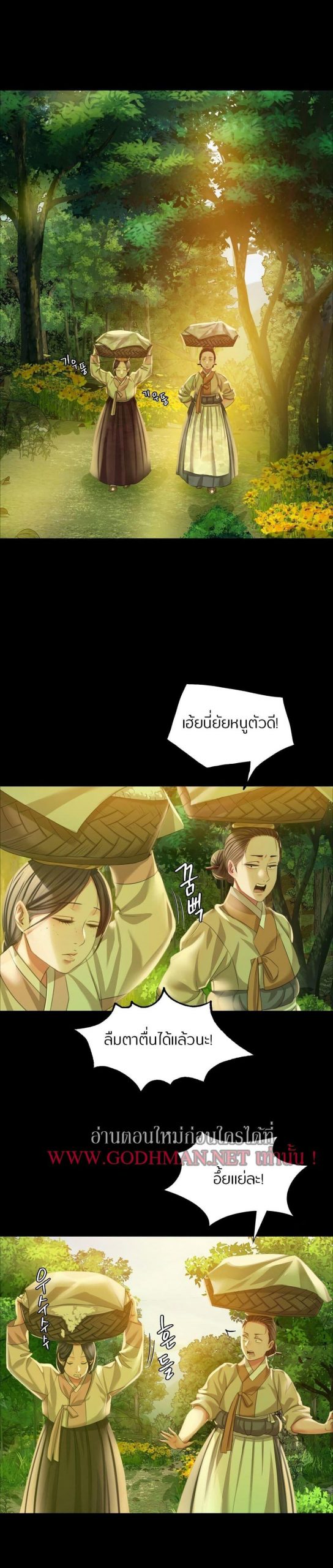 นายหญิงที่รัก-ข้ามักท่านหลาย-21-Madam-Ch.21-31