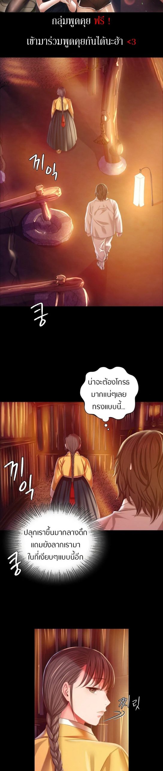 นายหญิงที่รัก-ข้ามักท่านหลาย-21-Madam-Ch.21-5