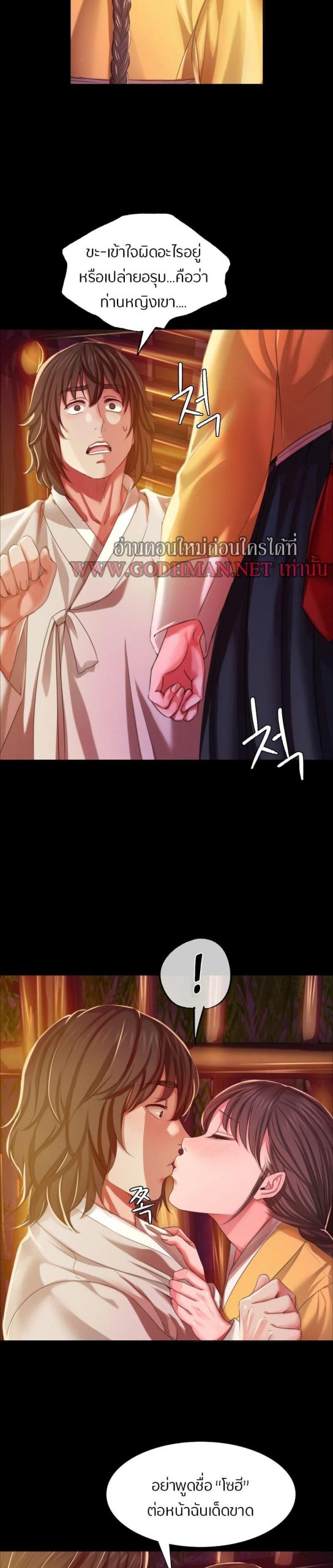 นายหญิงที่รัก-ข้ามักท่านหลาย-21-Madam-Ch.21-6