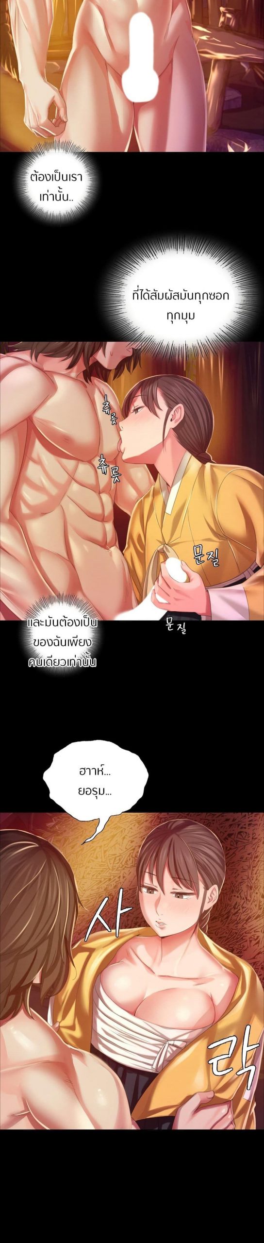นายหญิงที่รัก-ข้ามักท่านหลาย-21-Madam-Ch.21-9