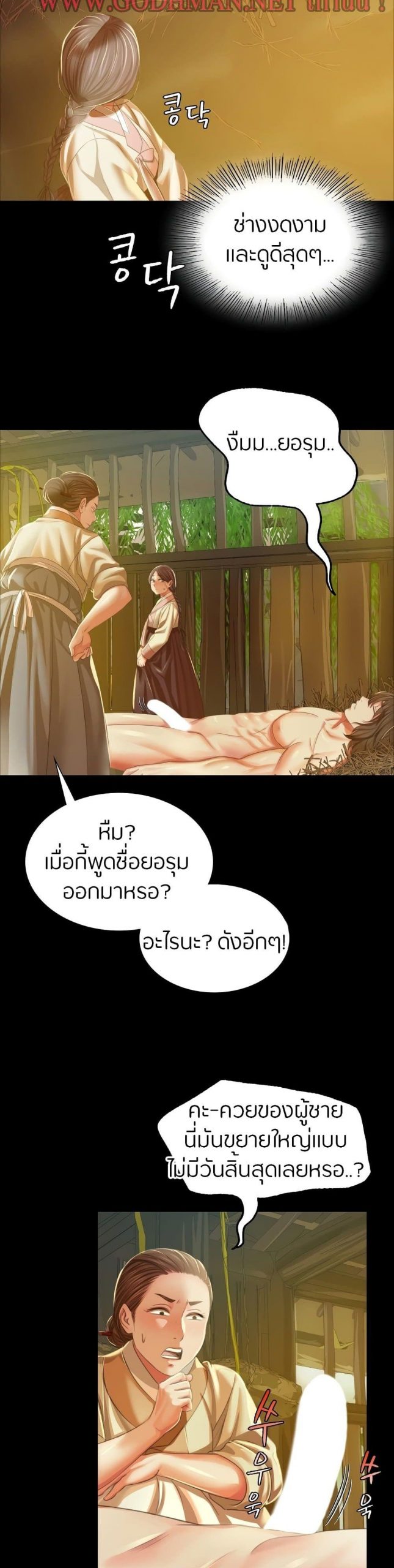 นายหญิงที่รัก-ข้ามักท่านหลาย-22-Madam-Ch.22-10
