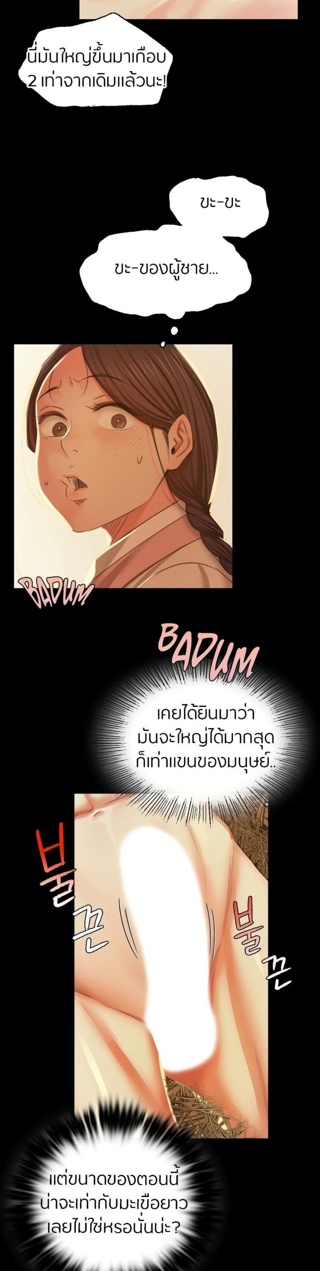 นายหญิงที่รัก-ข้ามักท่านหลาย-22-Madam-Ch.22-11