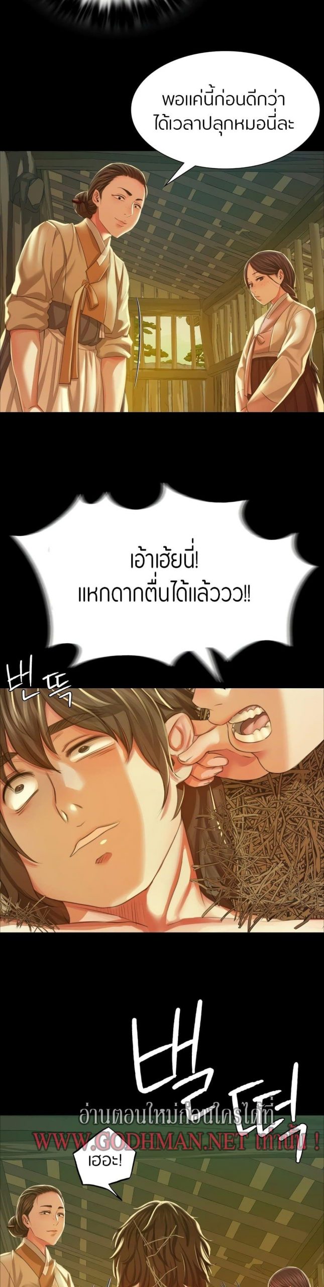นายหญิงที่รัก-ข้ามักท่านหลาย-22-Madam-Ch.22-12