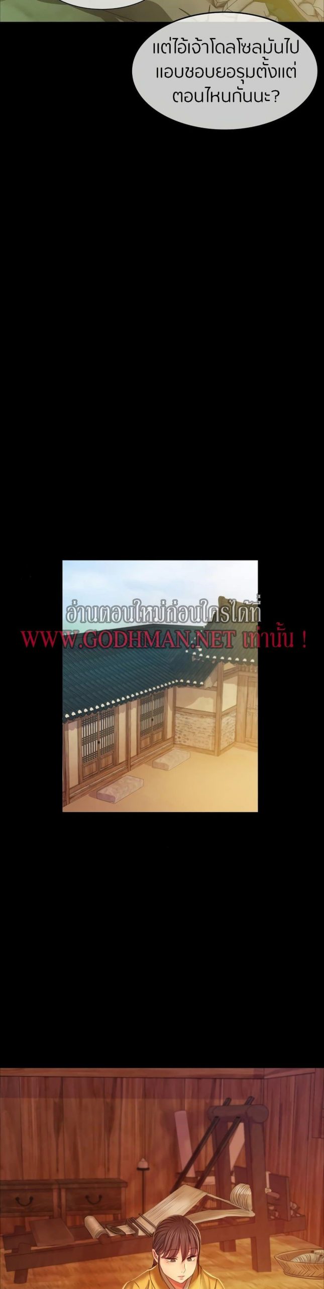 นายหญิงที่รัก-ข้ามักท่านหลาย-22-Madam-Ch.22-15