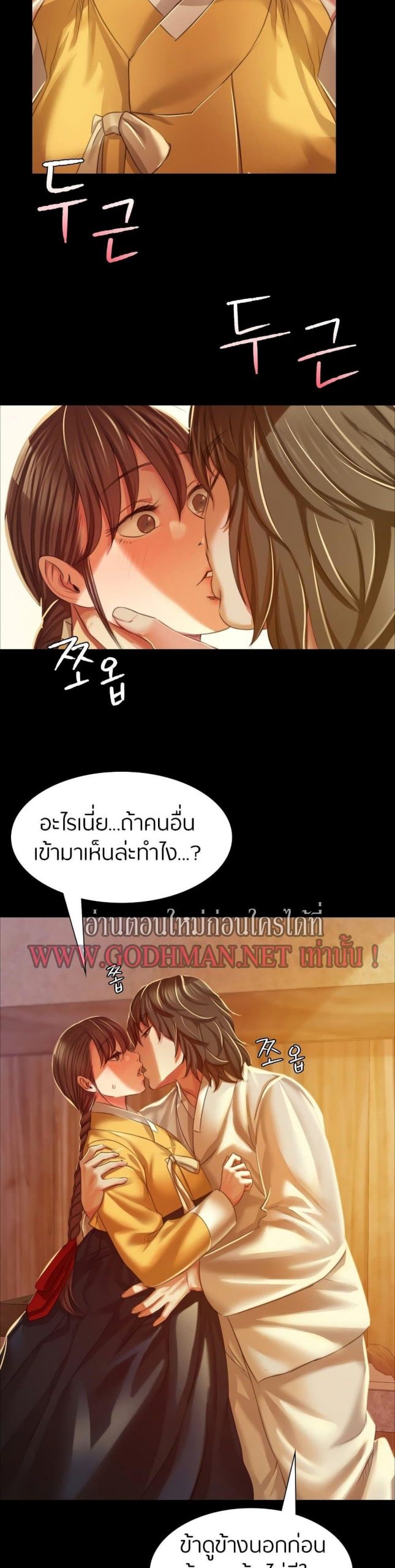 นายหญิงที่รัก-ข้ามักท่านหลาย-22-Madam-Ch.22-19