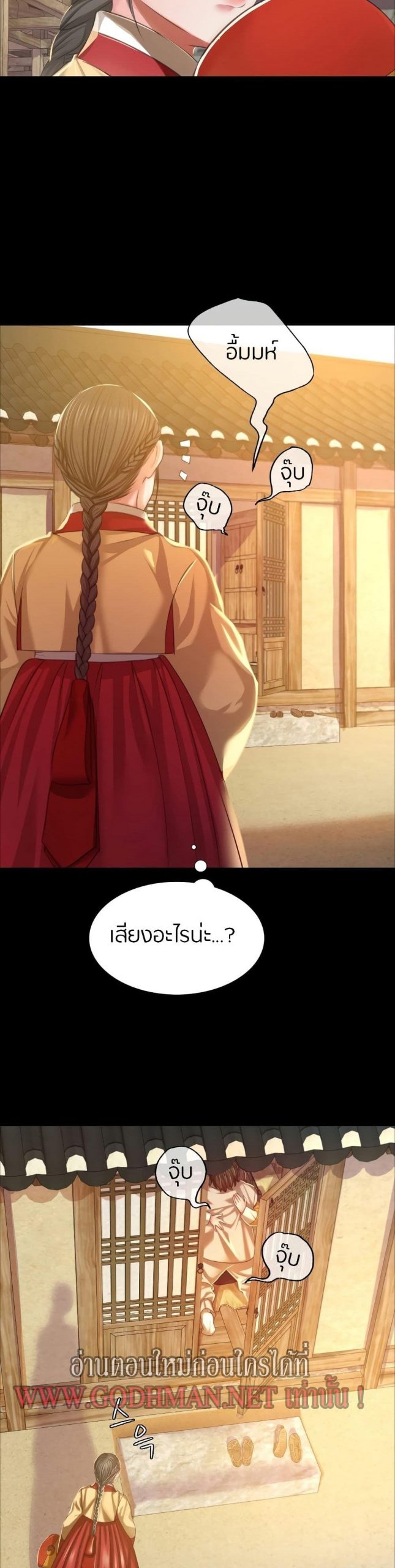นายหญิงที่รัก-ข้ามักท่านหลาย-22-Madam-Ch.22-22