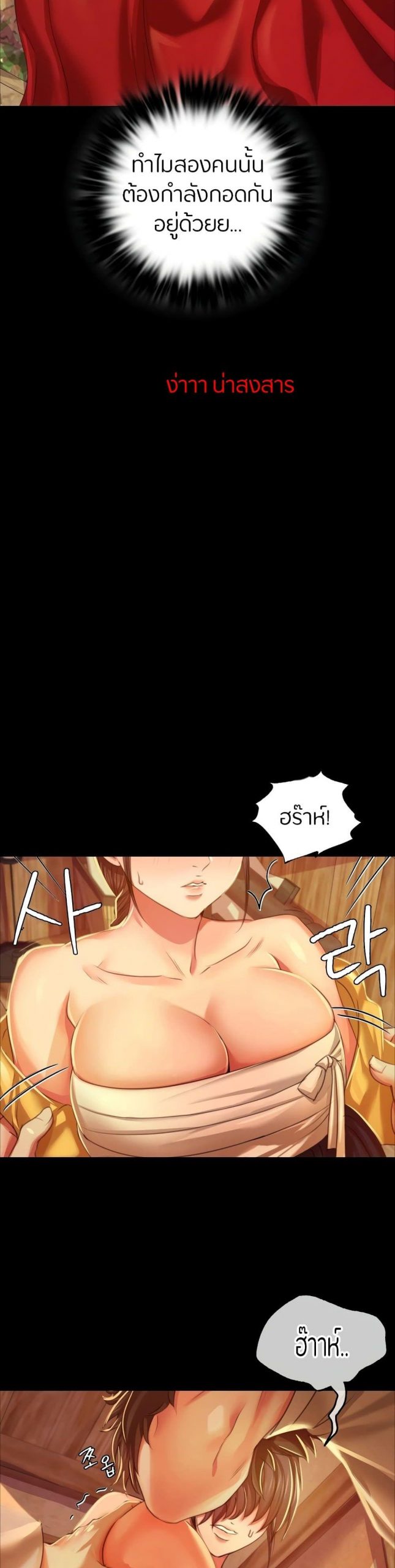 นายหญิงที่รัก-ข้ามักท่านหลาย-22-Madam-Ch.22-26