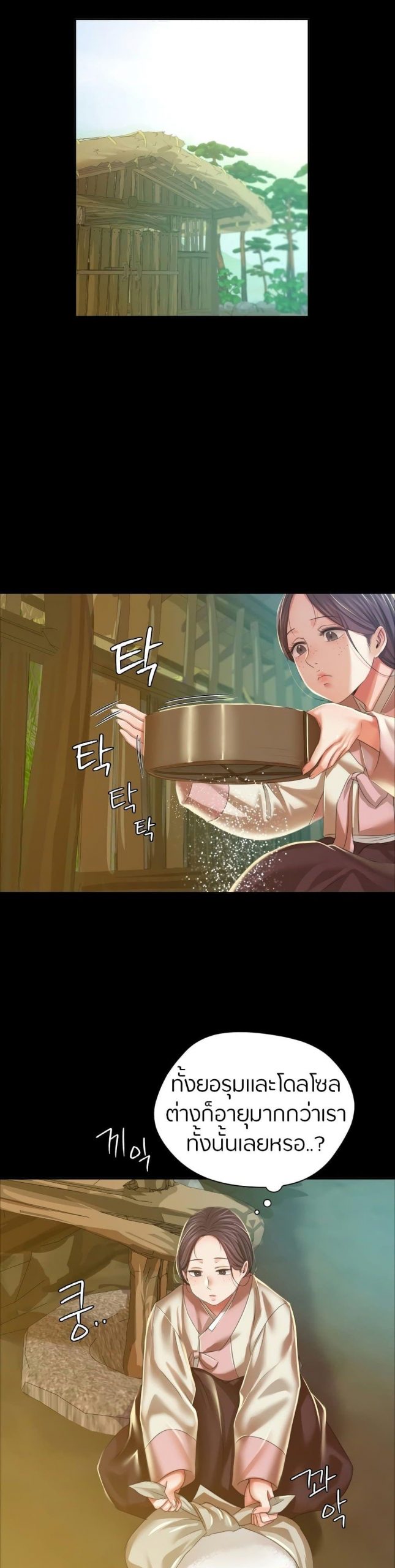 นายหญิงที่รัก-ข้ามักท่านหลาย-22-Madam-Ch.22-29