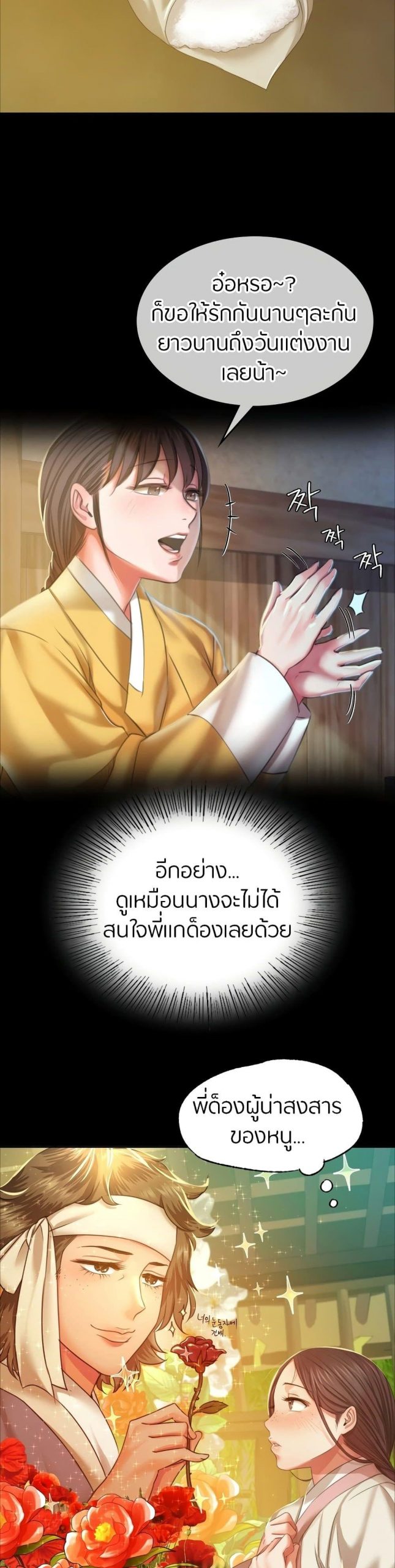นายหญิงที่รัก-ข้ามักท่านหลาย-22-Madam-Ch.22-30