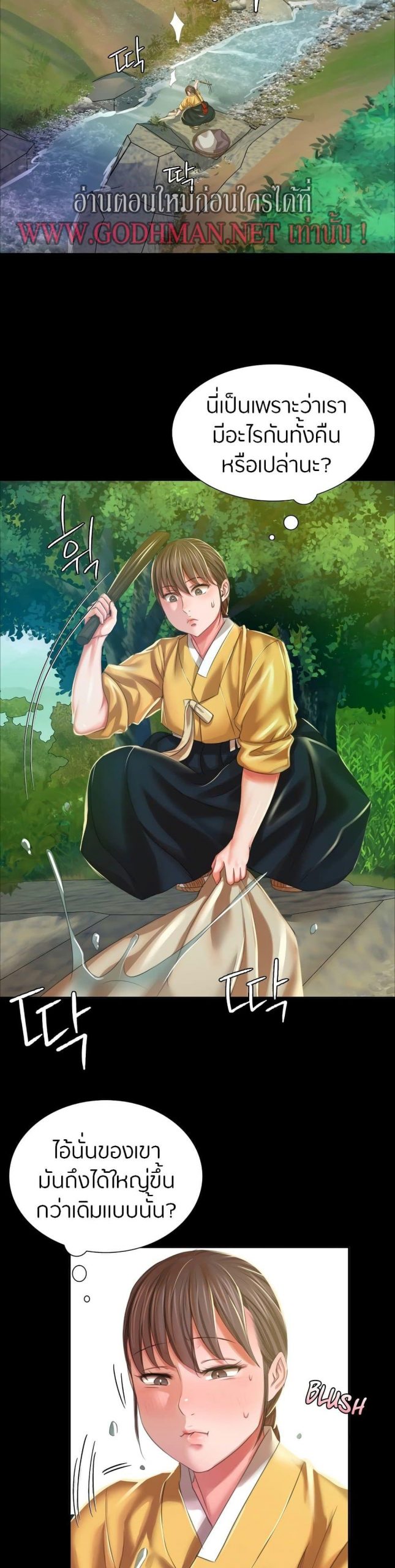 นายหญิงที่รัก-ข้ามักท่านหลาย-22-Madam-Ch.22-33