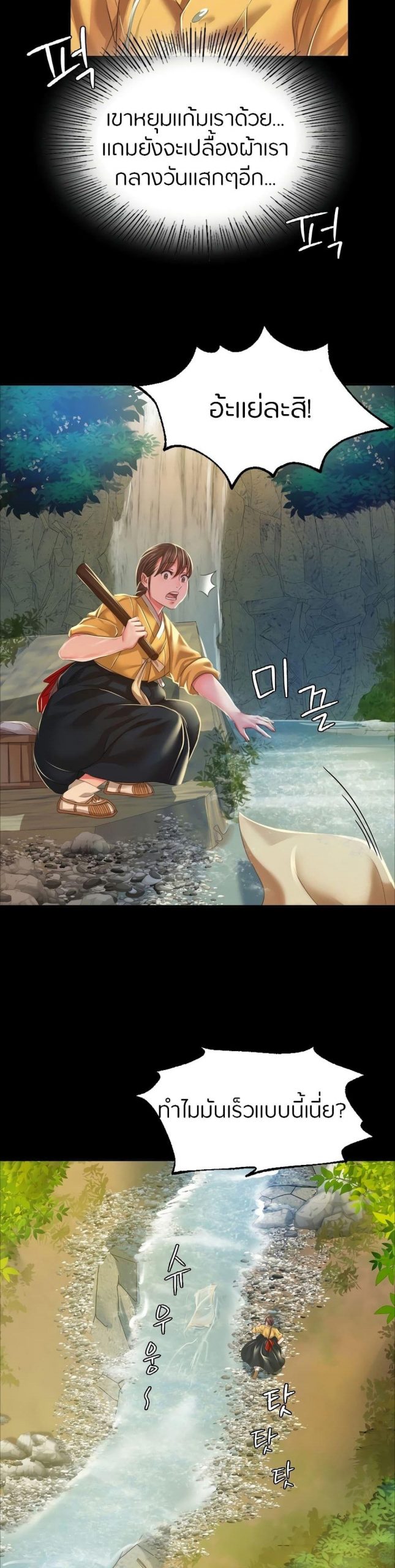 นายหญิงที่รัก-ข้ามักท่านหลาย-22-Madam-Ch.22-34
