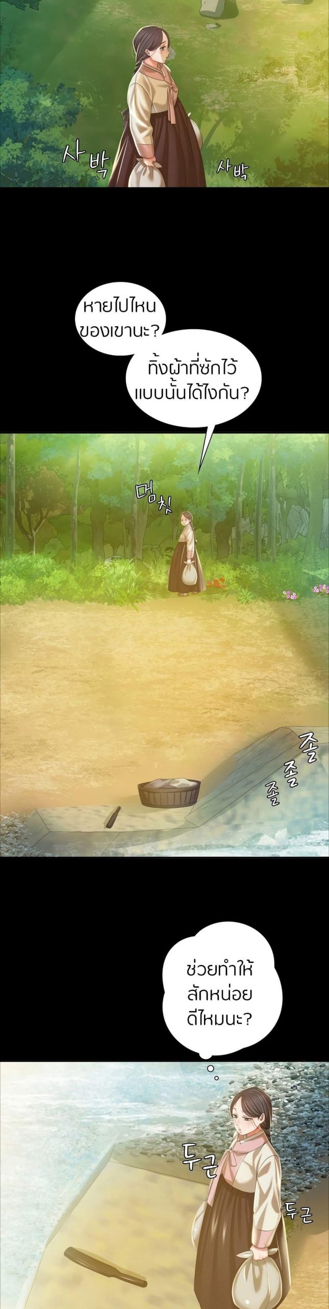 นายหญิงที่รัก-ข้ามักท่านหลาย-22-Madam-Ch.22-36