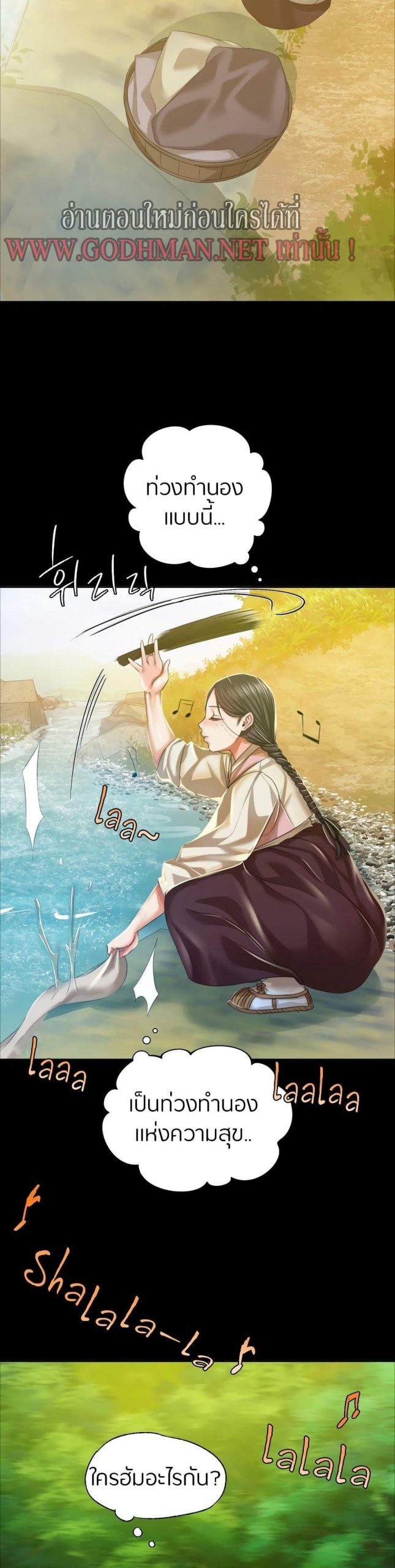 นายหญิงที่รัก-ข้ามักท่านหลาย-22-Madam-Ch.22-37