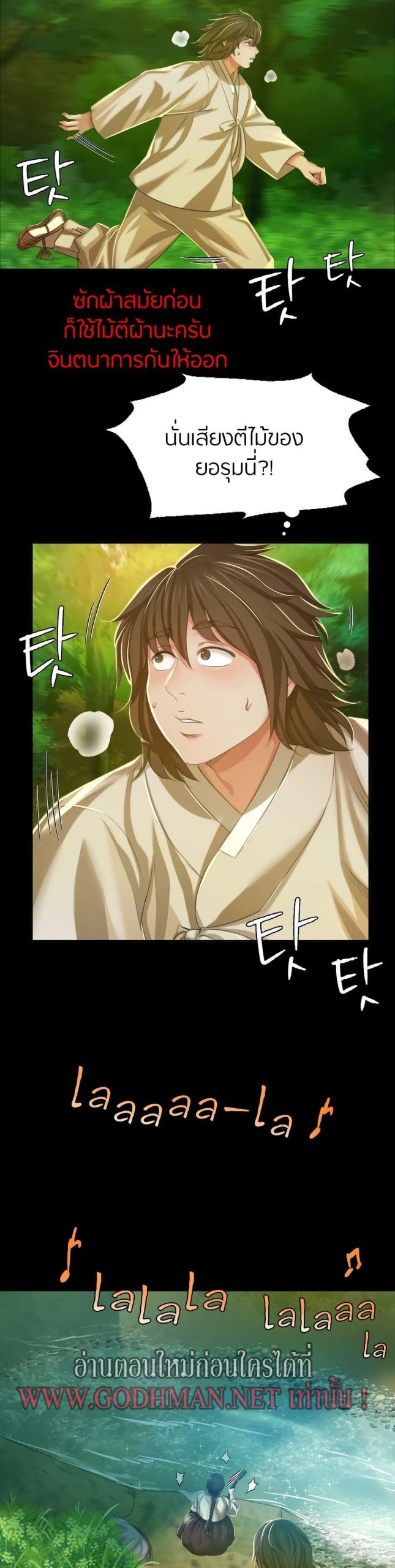นายหญิงที่รัก-ข้ามักท่านหลาย-22-Madam-Ch.22-38