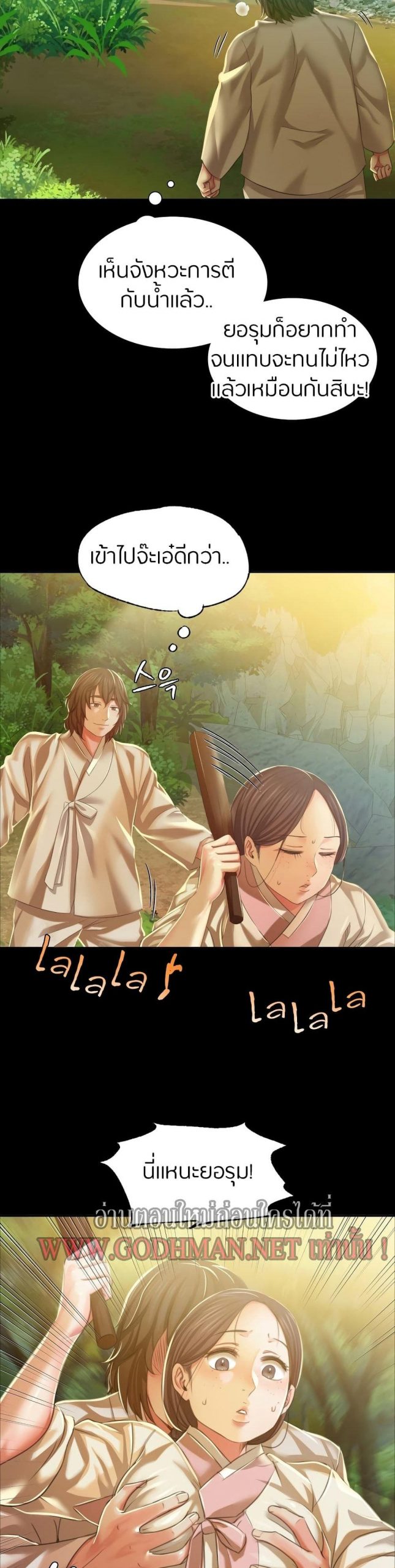 นายหญิงที่รัก-ข้ามักท่านหลาย-22-Madam-Ch.22-39