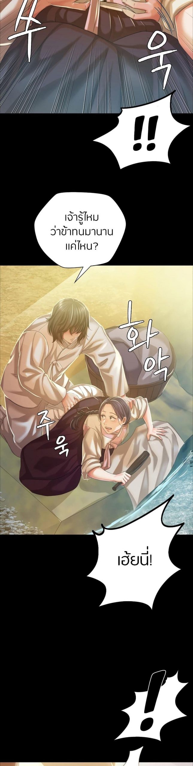 นายหญิงที่รัก-ข้ามักท่านหลาย-22-Madam-Ch.22-40
