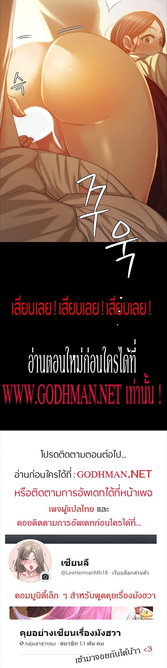 นายหญิงที่รัก-ข้ามักท่านหลาย-22-Madam-Ch.22-41
