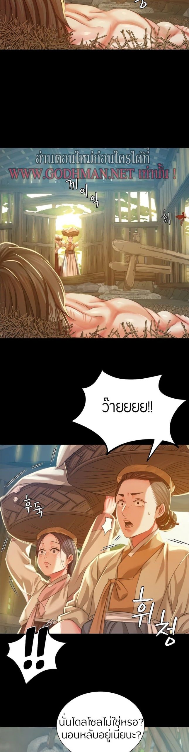 นายหญิงที่รัก-ข้ามักท่านหลาย-22-Madam-Ch.22-7