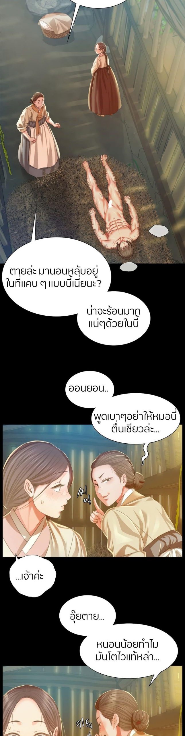 นายหญิงที่รัก-ข้ามักท่านหลาย-22-Madam-Ch.22-8