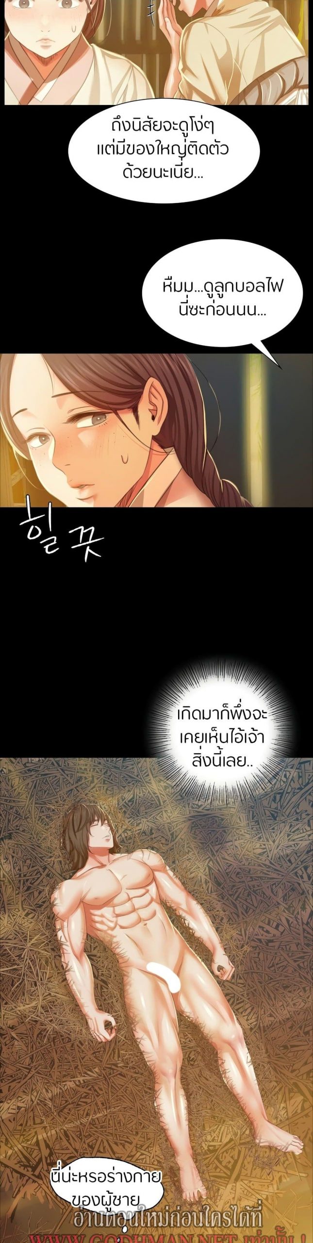 นายหญิงที่รัก-ข้ามักท่านหลาย-22-Madam-Ch.22-9