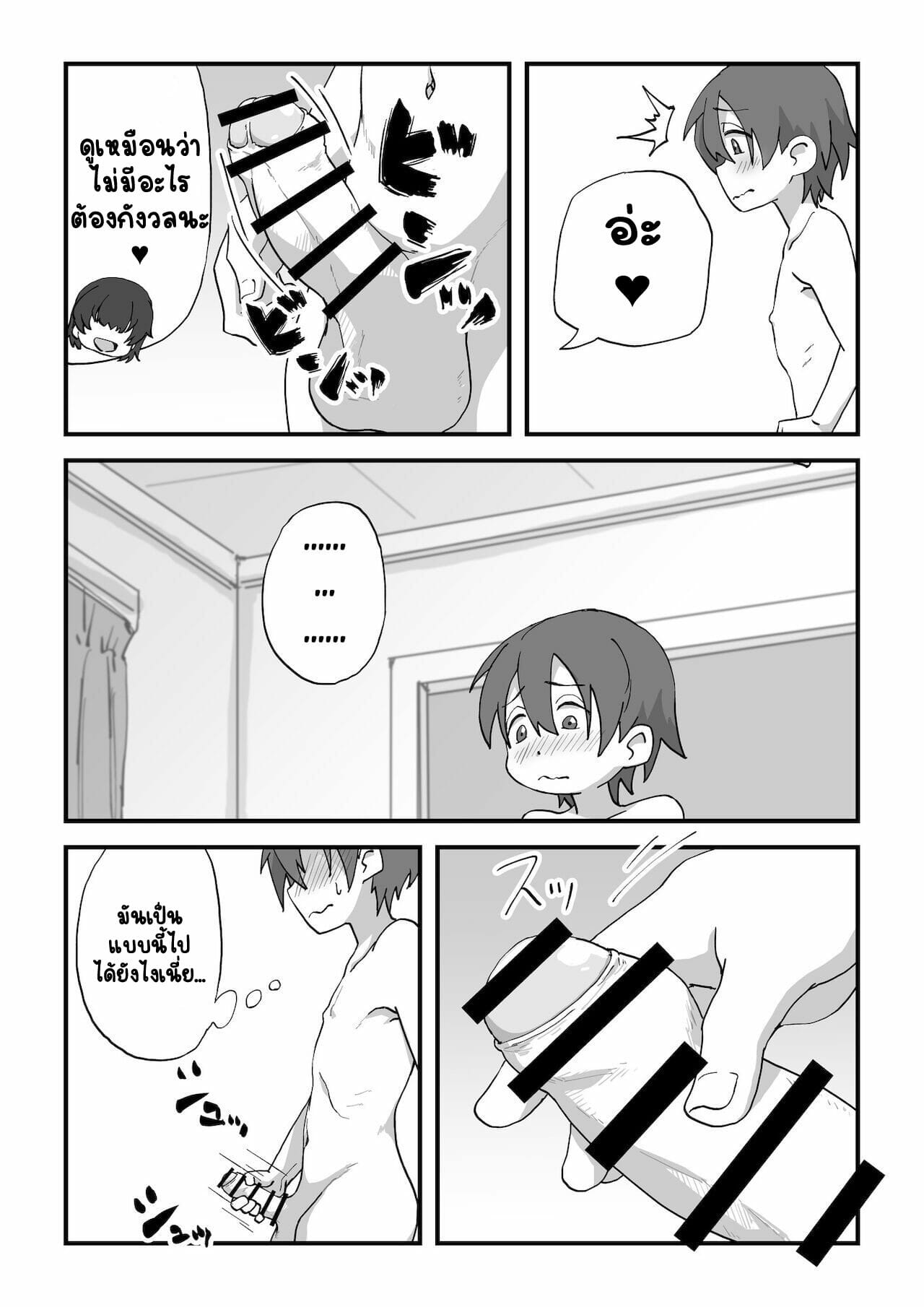 นายแบบนู้ด-2-Camekirin-Boku-wa-Manken-Senzoku-Nude-Model-Part-2-13