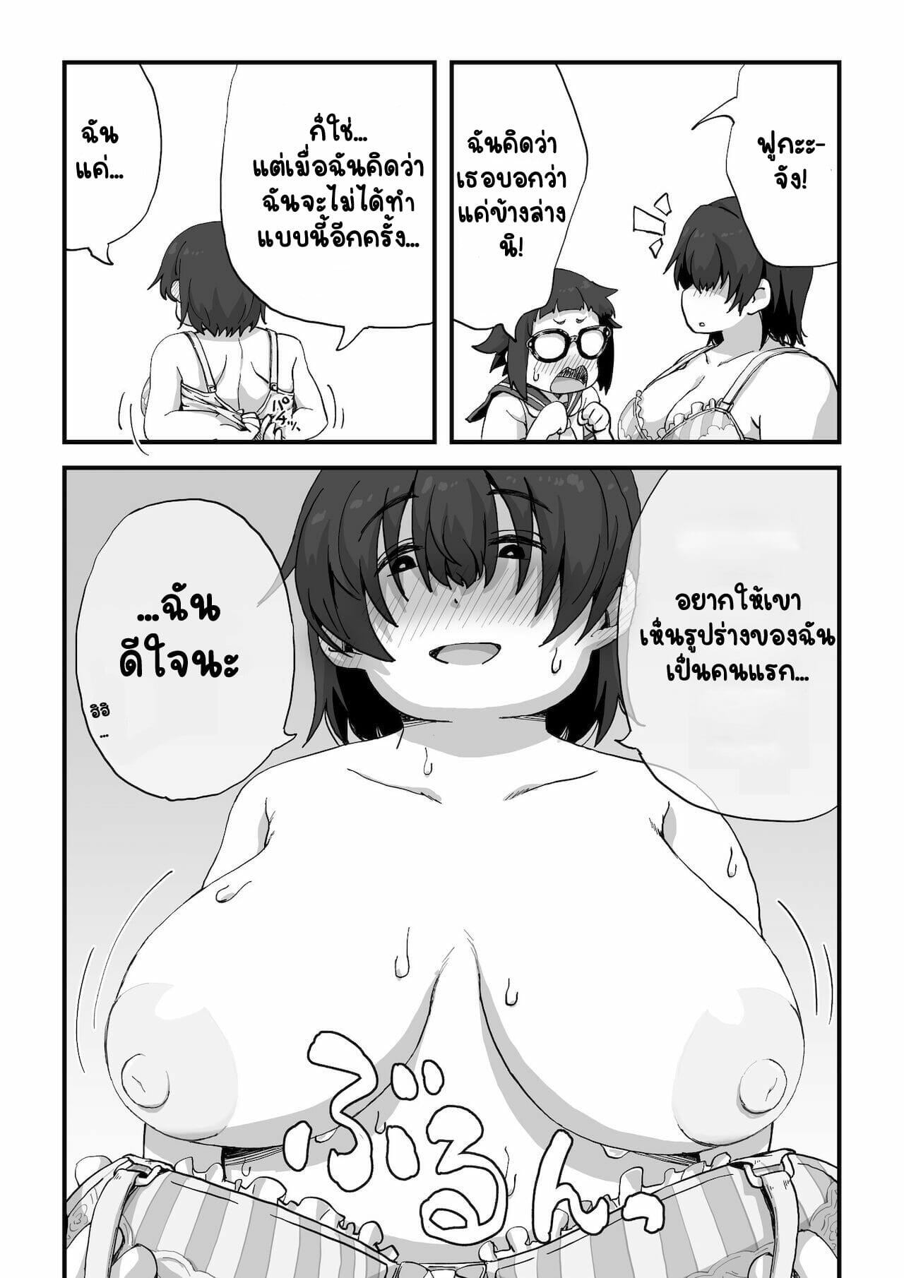 นายแบบนู้ด-2-Camekirin-Boku-wa-Manken-Senzoku-Nude-Model-Part-2-18