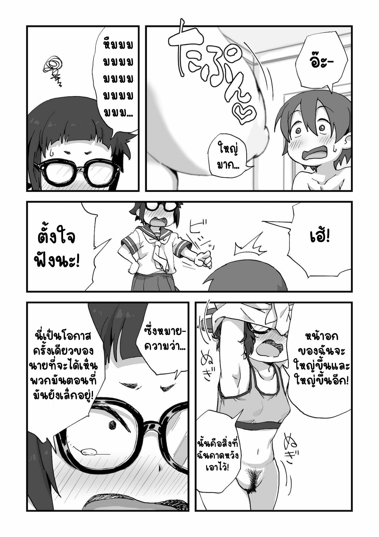 นายแบบนู้ด-2-Camekirin-Boku-wa-Manken-Senzoku-Nude-Model-Part-2-19