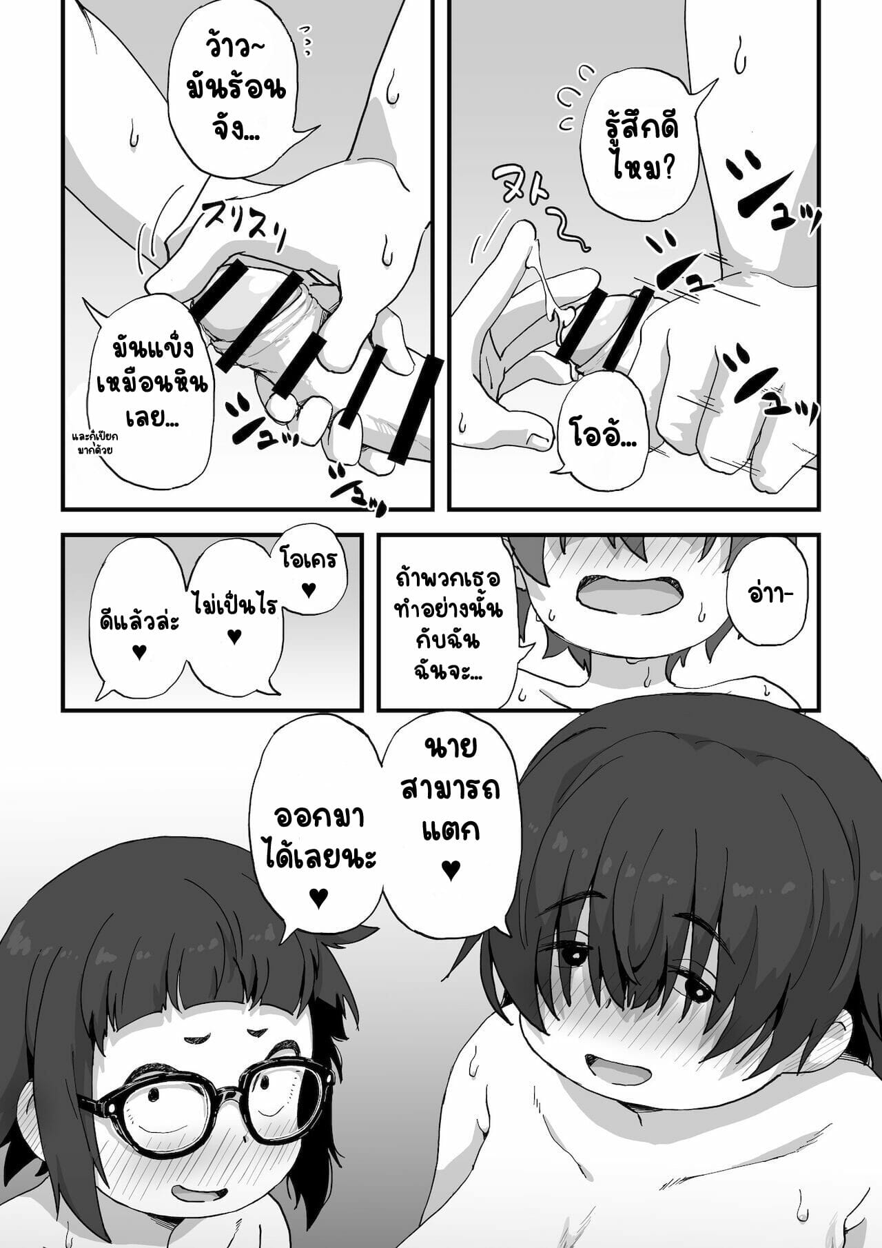 นายแบบนู้ด-2-Camekirin-Boku-wa-Manken-Senzoku-Nude-Model-Part-2-25