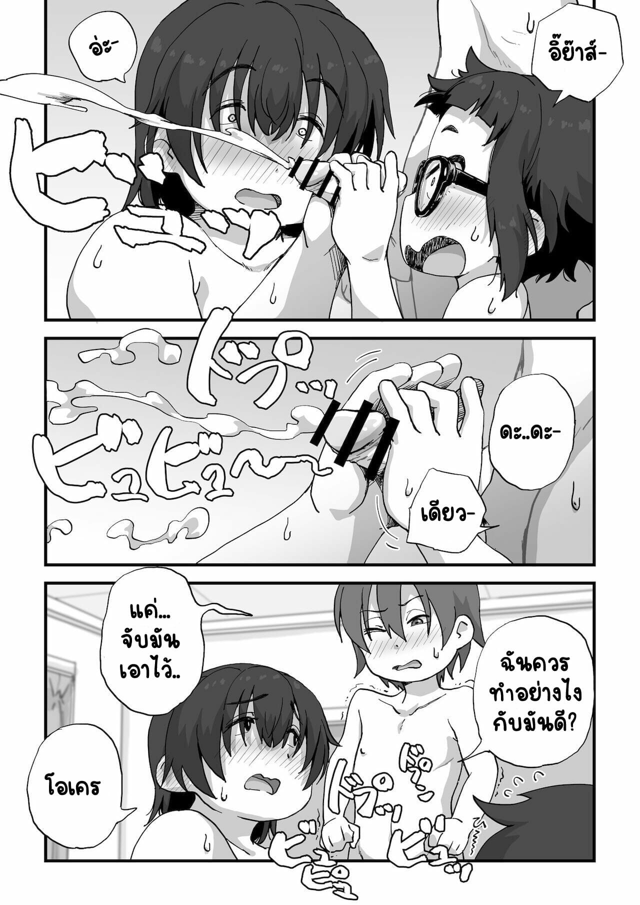 นายแบบนู้ด-2-Camekirin-Boku-wa-Manken-Senzoku-Nude-Model-Part-2-26