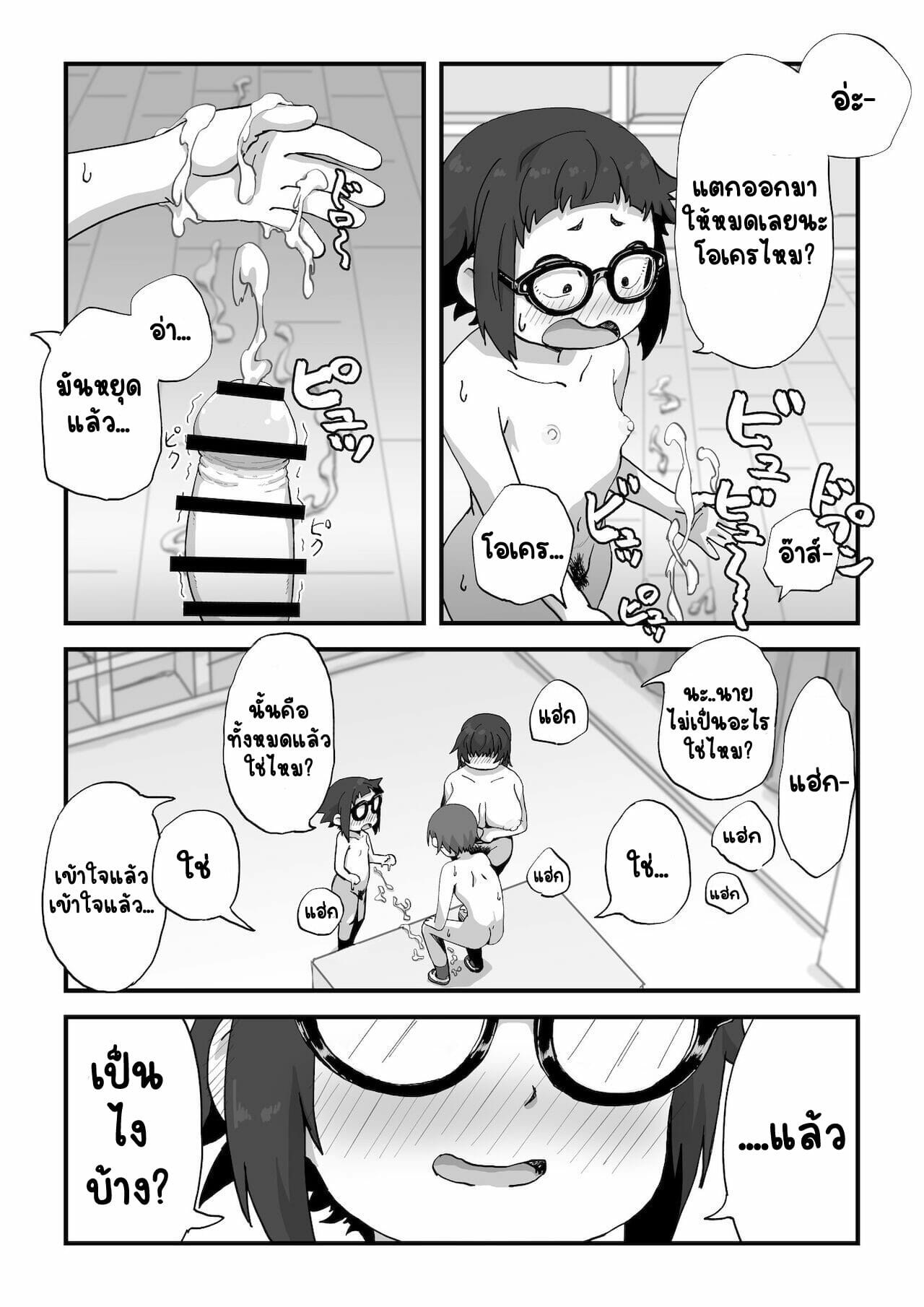 นายแบบนู้ด-2-Camekirin-Boku-wa-Manken-Senzoku-Nude-Model-Part-2-27