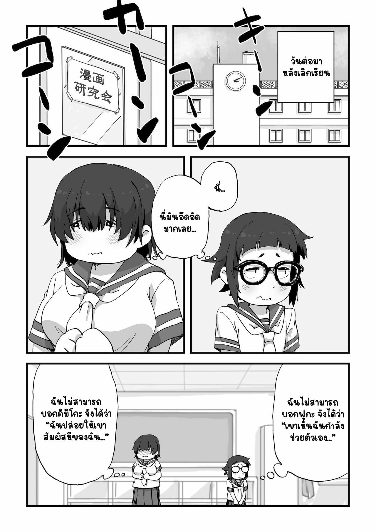 นายแบบนู้ด-2-Camekirin-Boku-wa-Manken-Senzoku-Nude-Model-Part-2-3