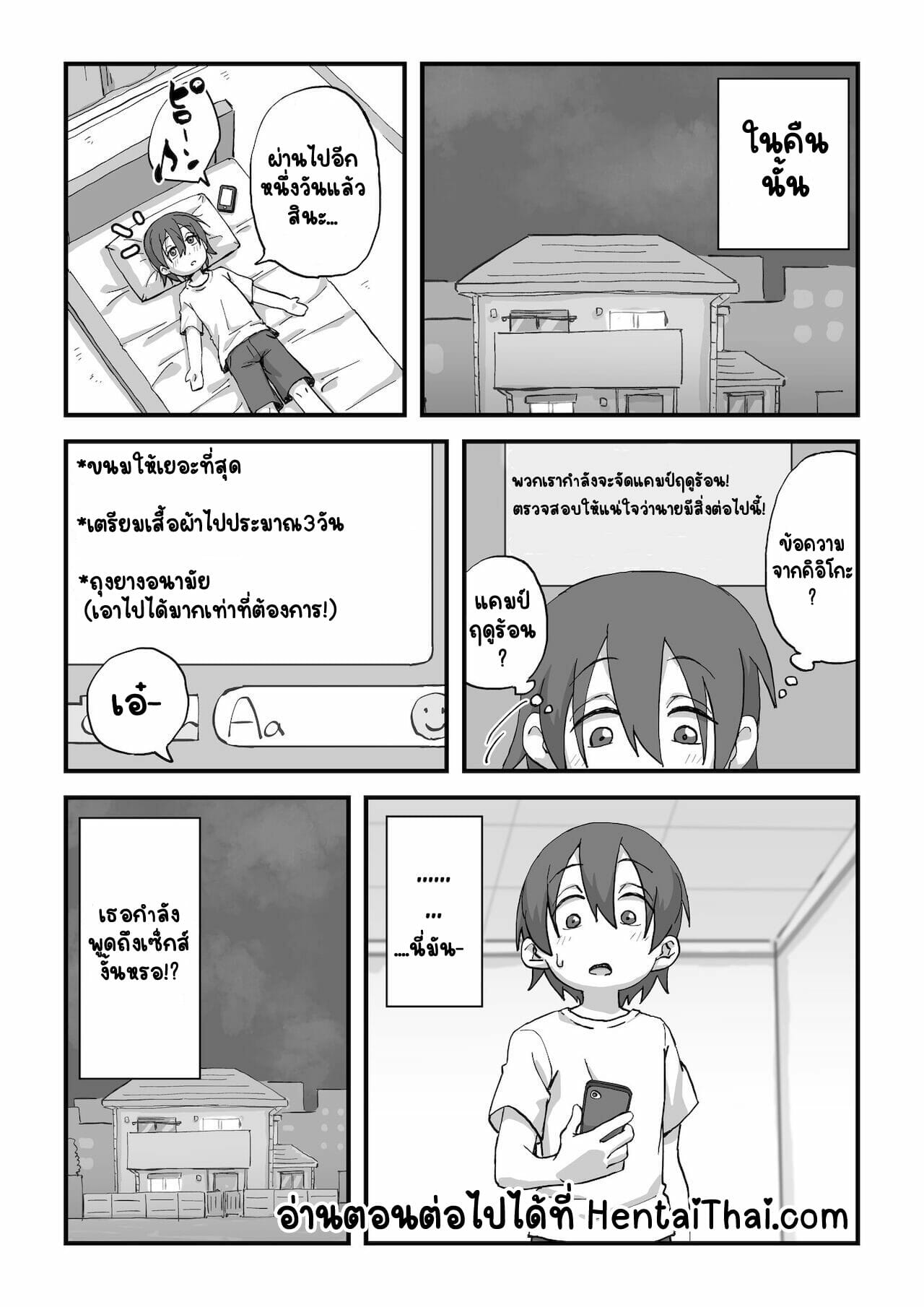 นายแบบนู้ด-2-Camekirin-Boku-wa-Manken-Senzoku-Nude-Model-Part-2-31