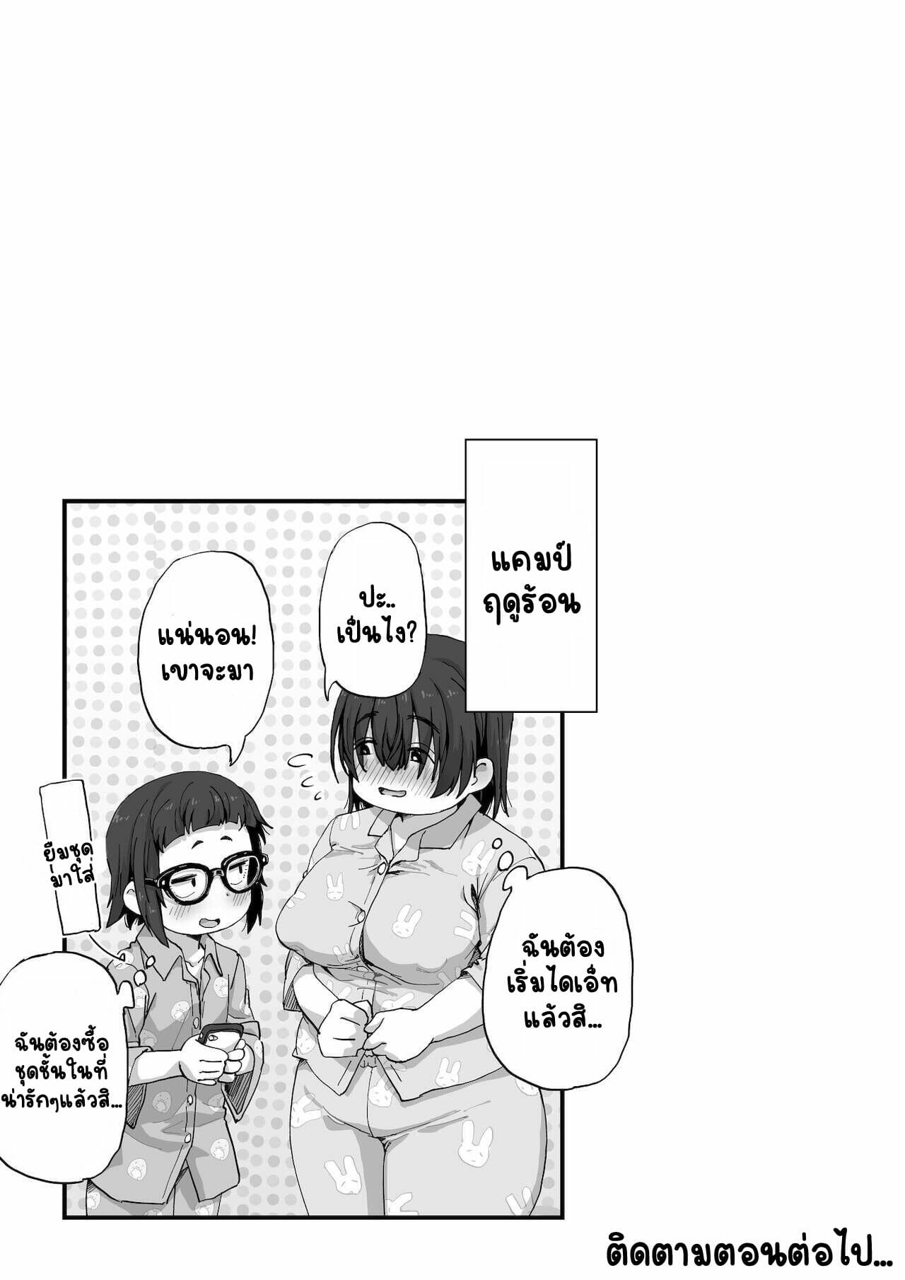 นายแบบนู้ด-2-Camekirin-Boku-wa-Manken-Senzoku-Nude-Model-Part-2-32