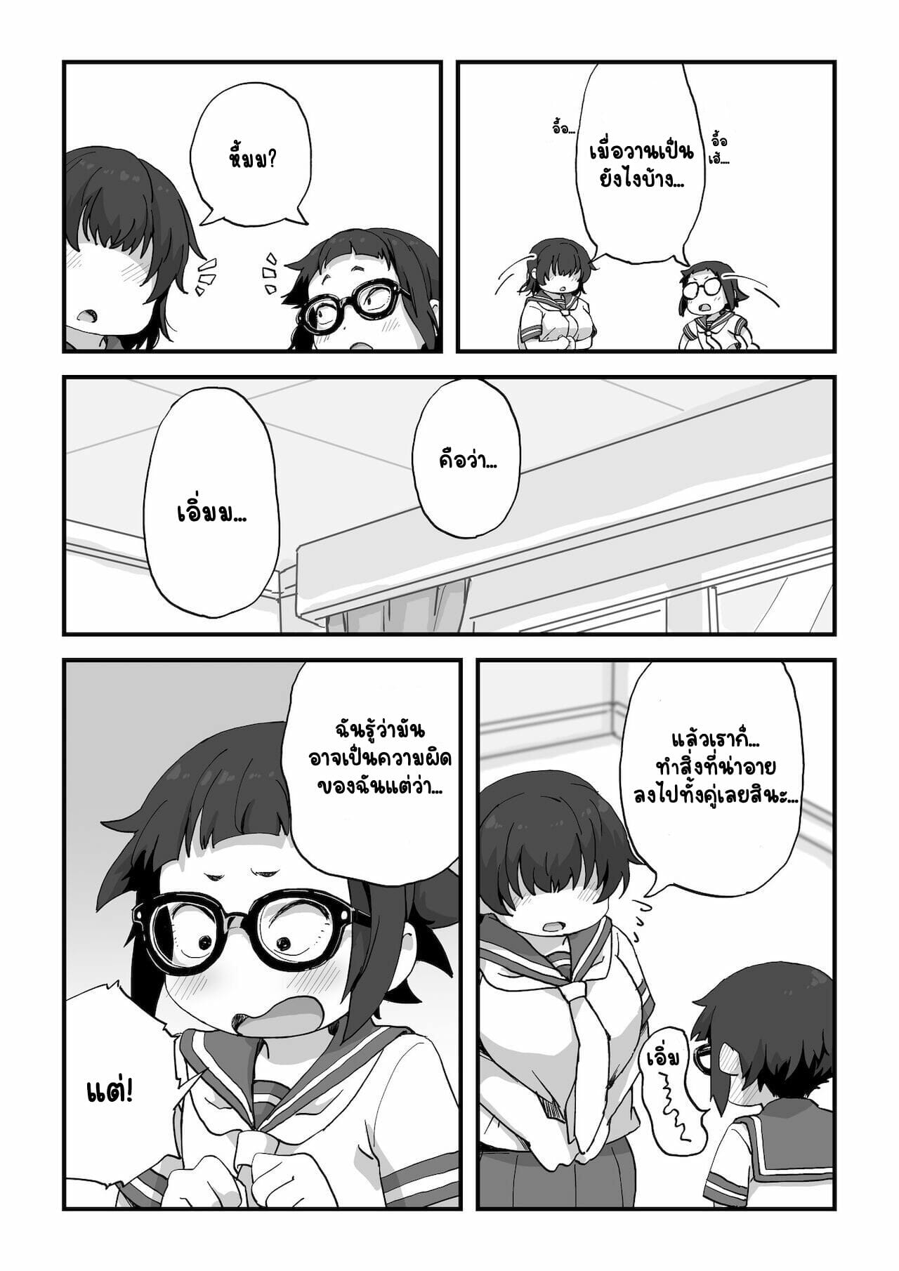 นายแบบนู้ด-2-Camekirin-Boku-wa-Manken-Senzoku-Nude-Model-Part-2-4