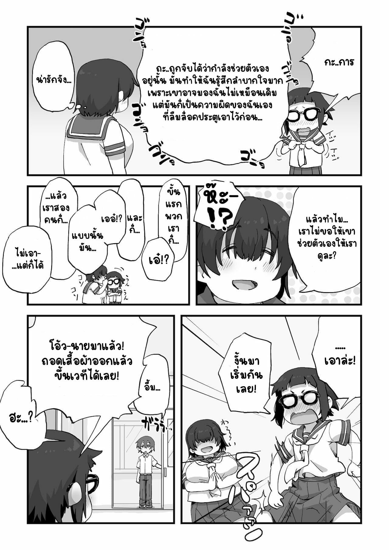 นายแบบนู้ด-2-Camekirin-Boku-wa-Manken-Senzoku-Nude-Model-Part-2-5