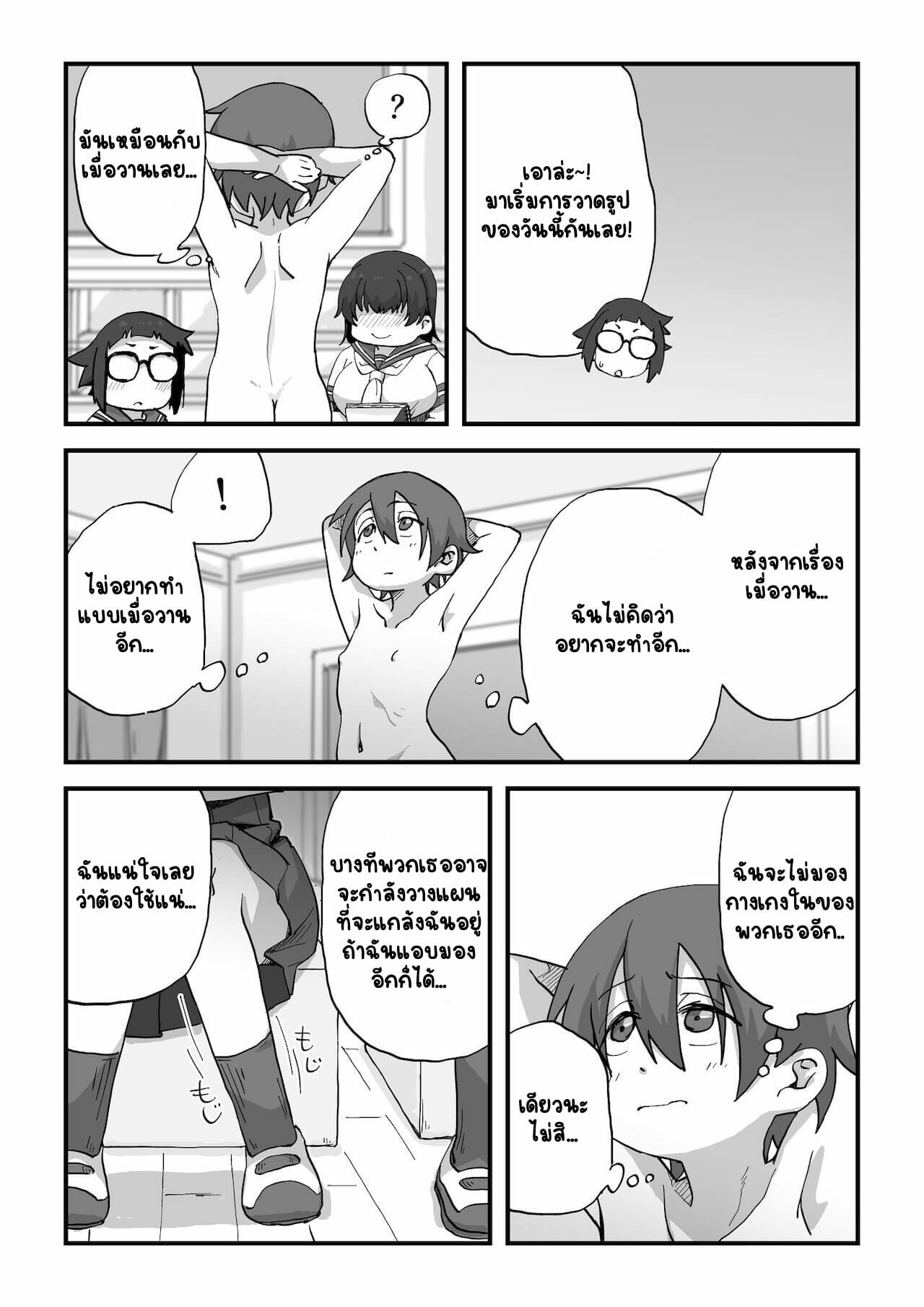 นายแบบนู้ด-2-Camekirin-Boku-wa-Manken-Senzoku-Nude-Model-Part-2-6