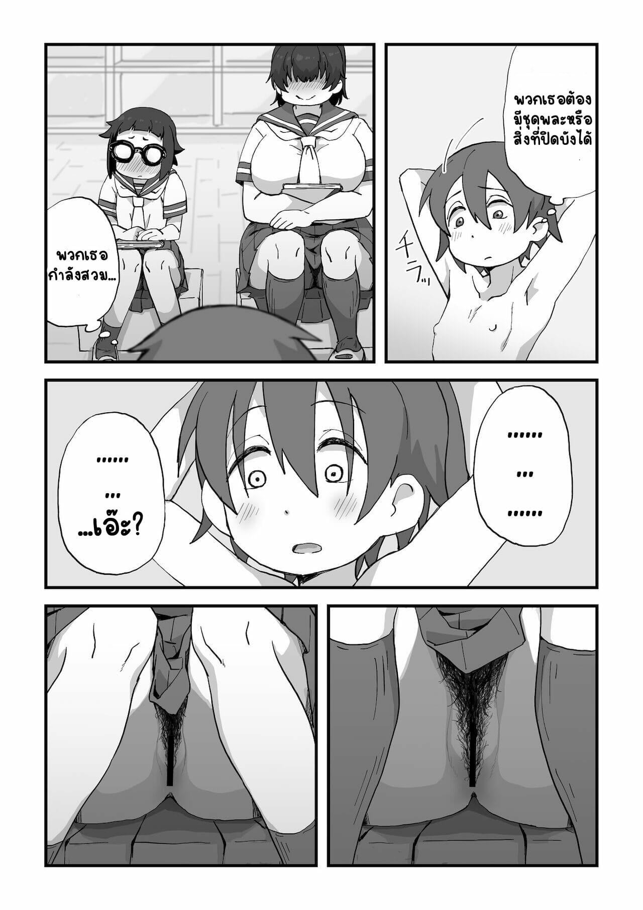 นายแบบนู้ด-2-Camekirin-Boku-wa-Manken-Senzoku-Nude-Model-Part-2-7