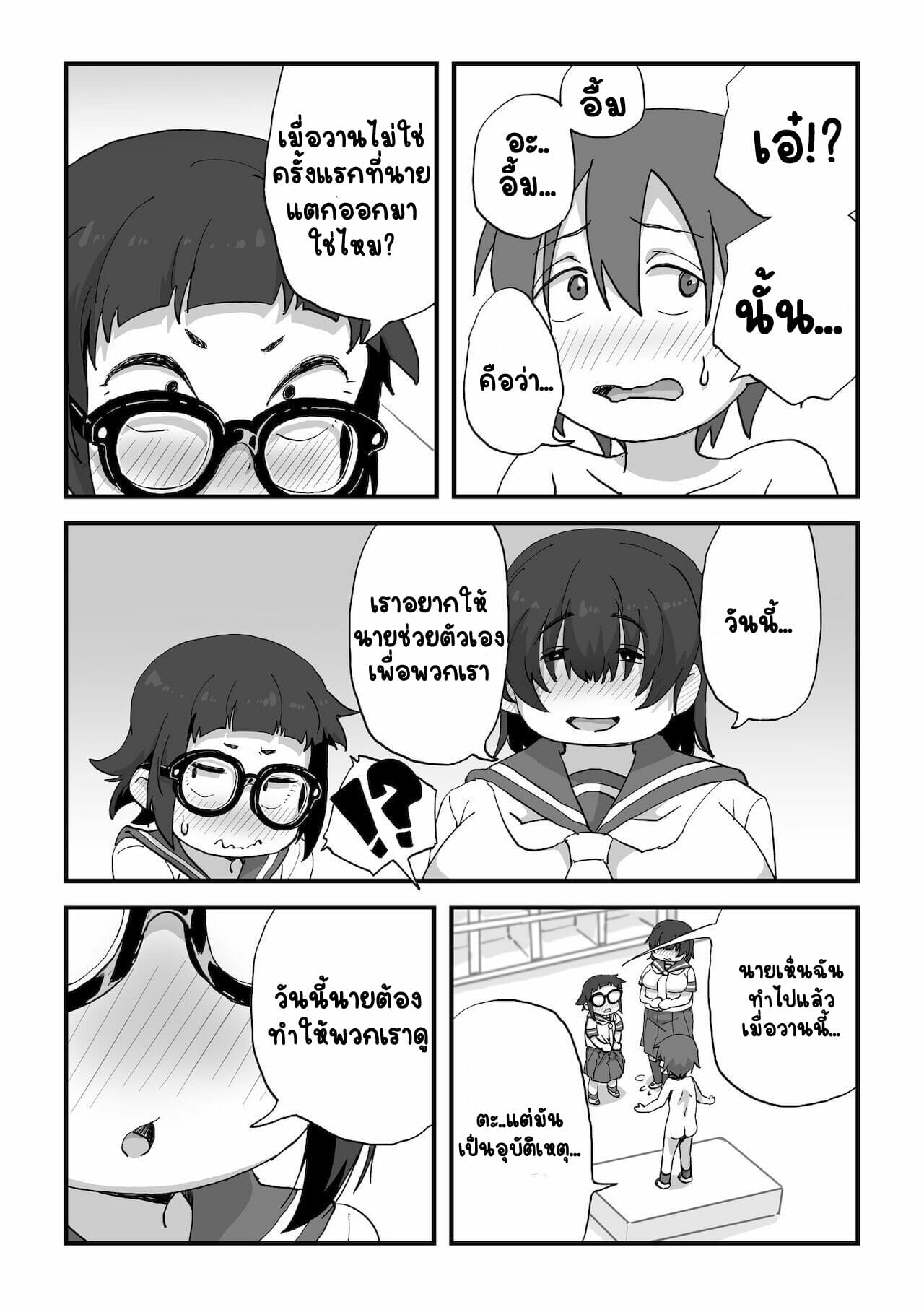 นายแบบนู้ด-2-Camekirin-Boku-wa-Manken-Senzoku-Nude-Model-Part-2-9