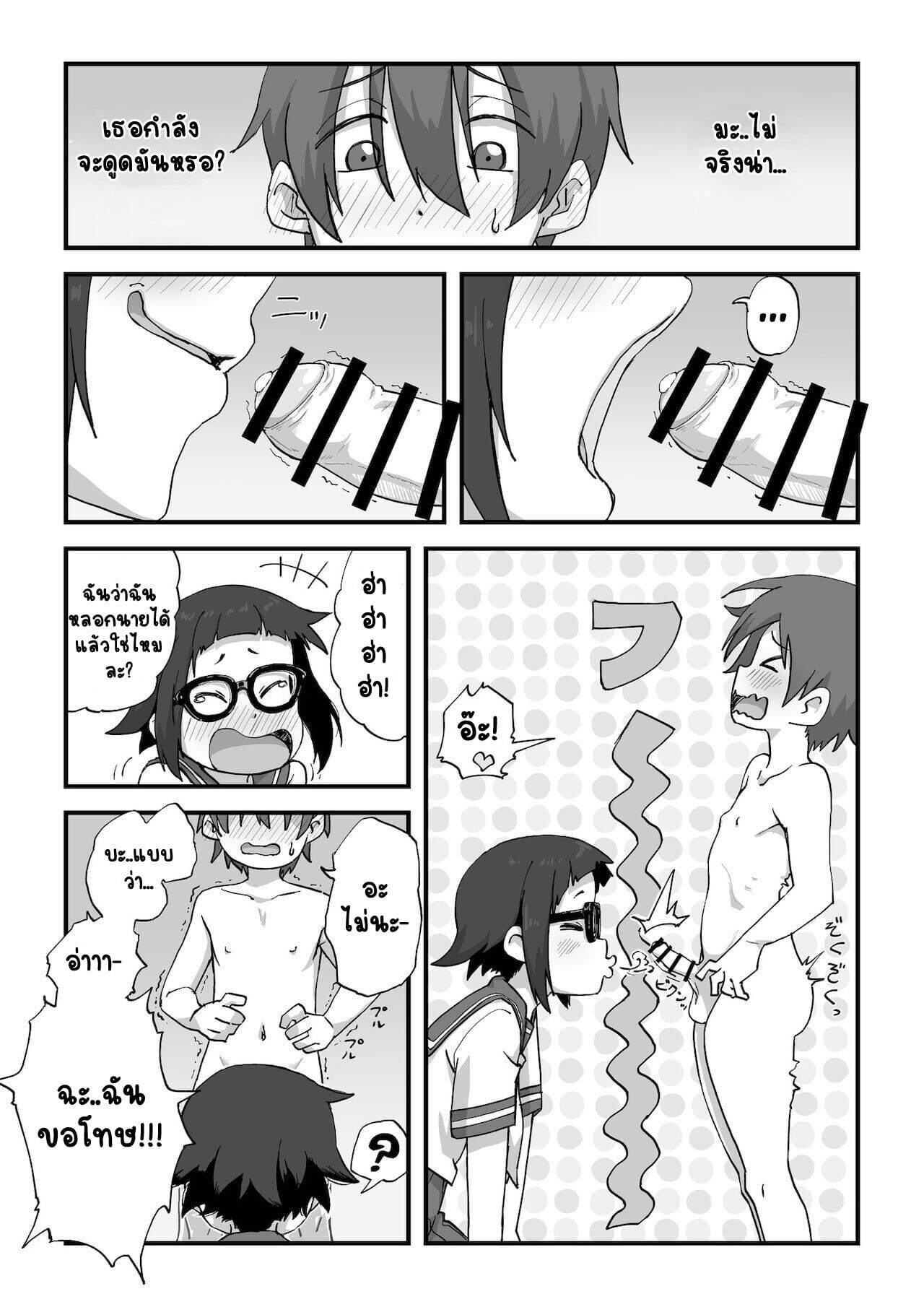 นายแบบนู้ด-Camekirin-Boku-wa-Manken-Senzoku-Nude-Model-Part-1-13