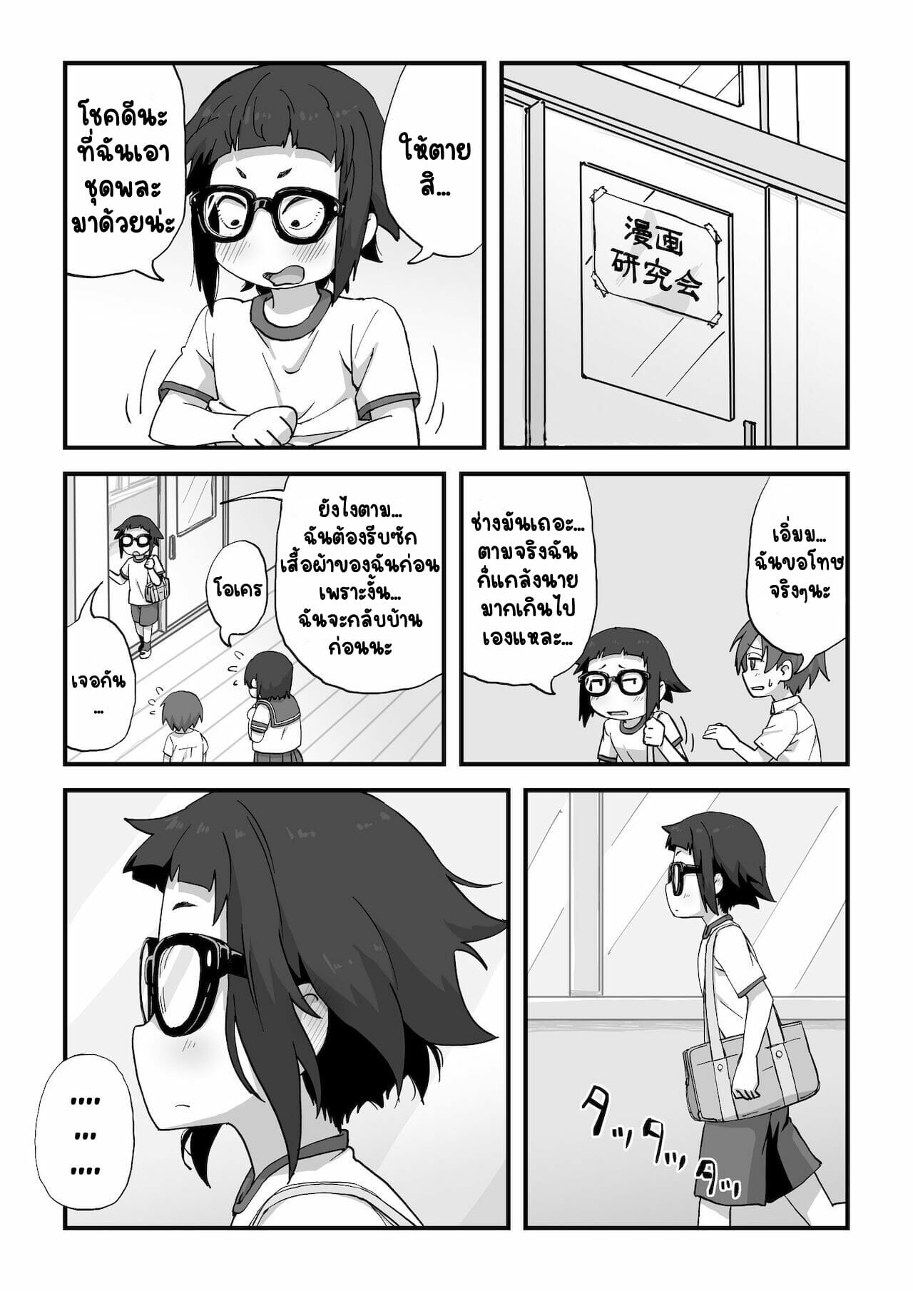 นายแบบนู้ด-Camekirin-Boku-wa-Manken-Senzoku-Nude-Model-Part-1-16