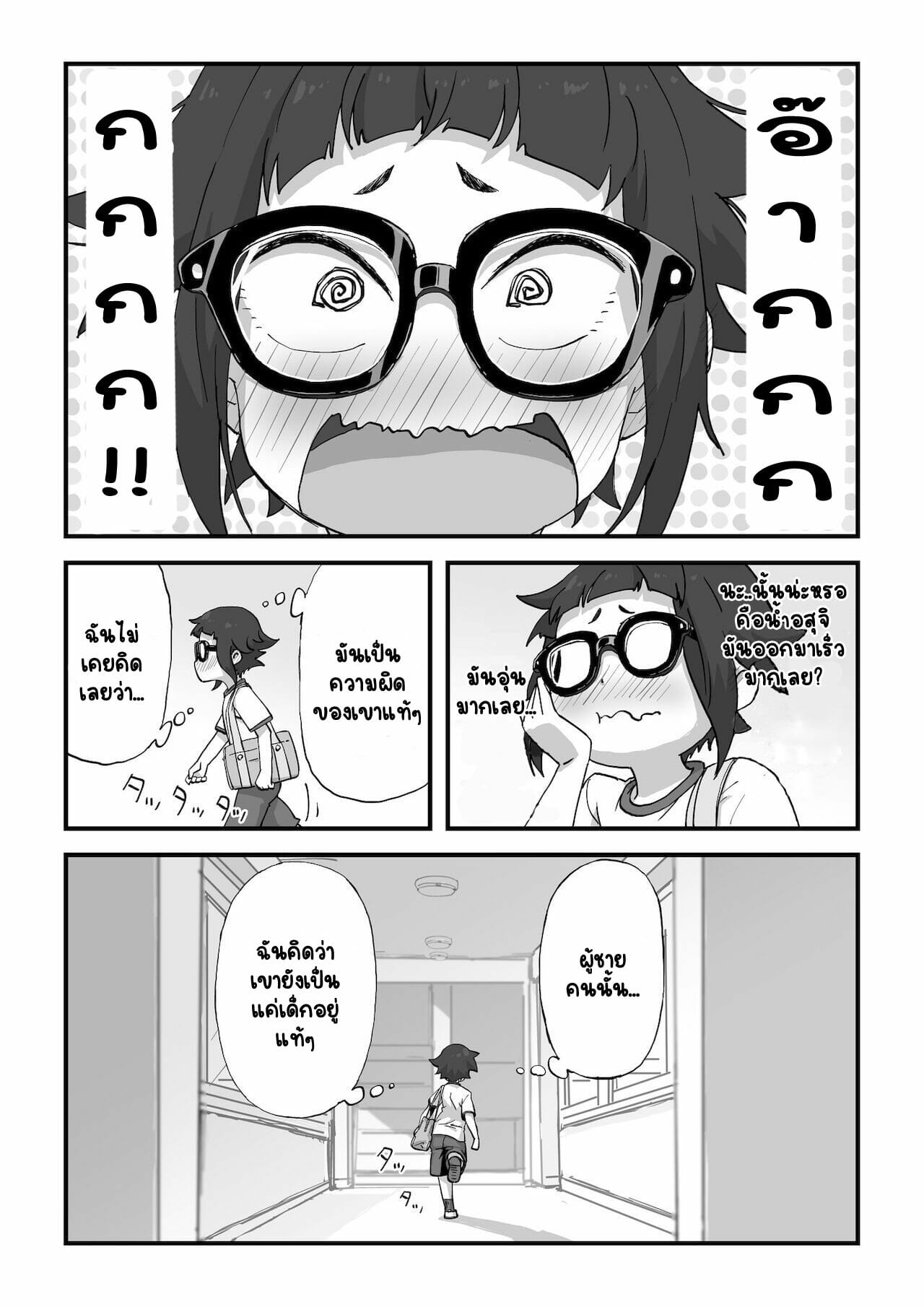 นายแบบนู้ด-Camekirin-Boku-wa-Manken-Senzoku-Nude-Model-Part-1-17