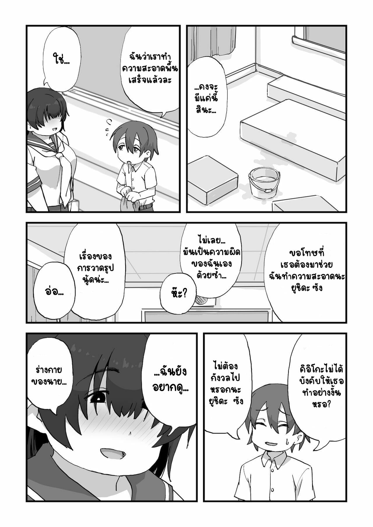 นายแบบนู้ด-Camekirin-Boku-wa-Manken-Senzoku-Nude-Model-Part-1-18