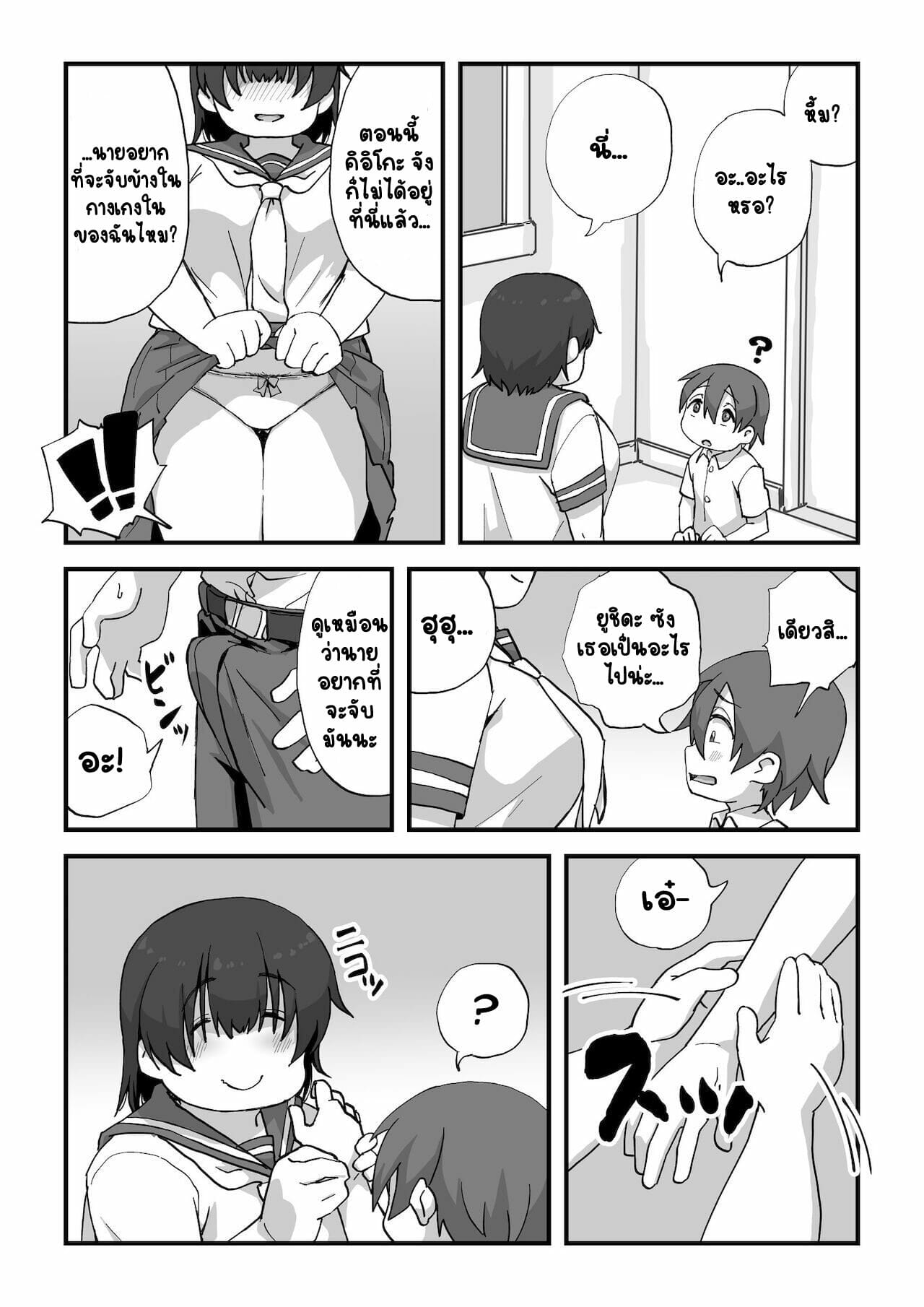 นายแบบนู้ด-Camekirin-Boku-wa-Manken-Senzoku-Nude-Model-Part-1-19