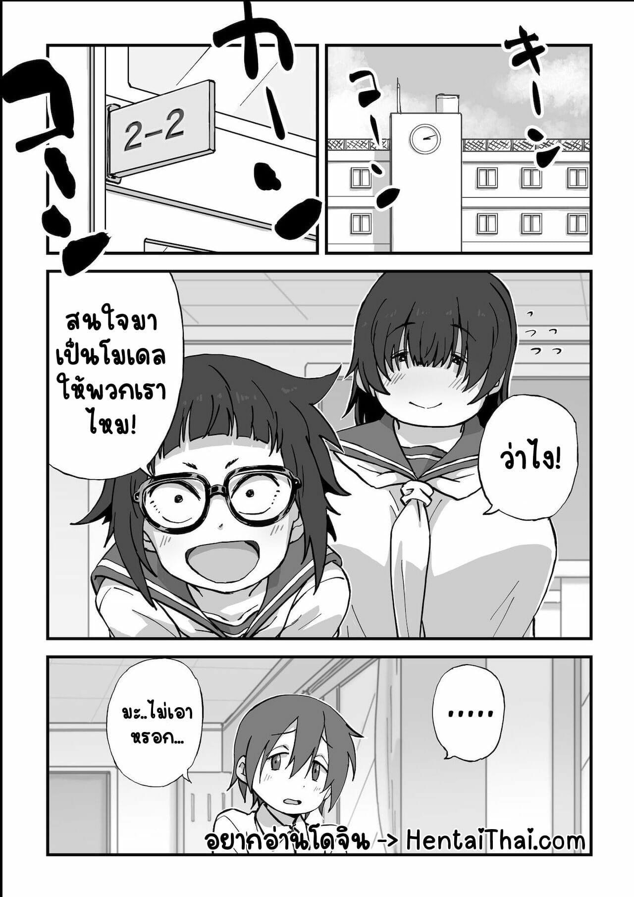 นายแบบนู้ด-Camekirin-Boku-wa-Manken-Senzoku-Nude-Model-Part-1-2