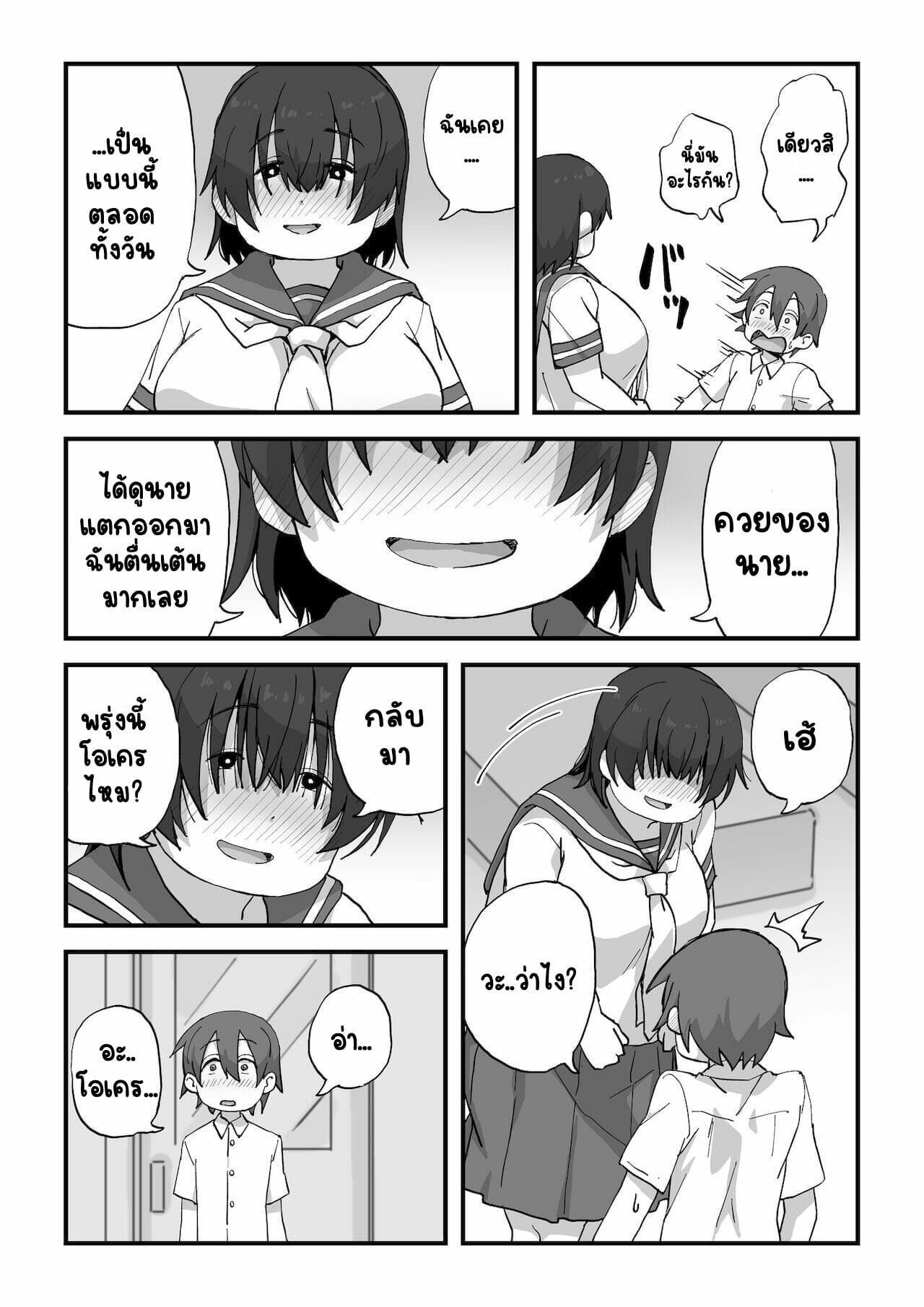 นายแบบนู้ด-Camekirin-Boku-wa-Manken-Senzoku-Nude-Model-Part-1-21