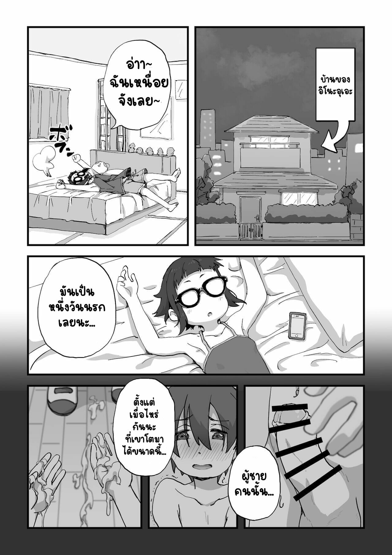 นายแบบนู้ด-Camekirin-Boku-wa-Manken-Senzoku-Nude-Model-Part-1-26