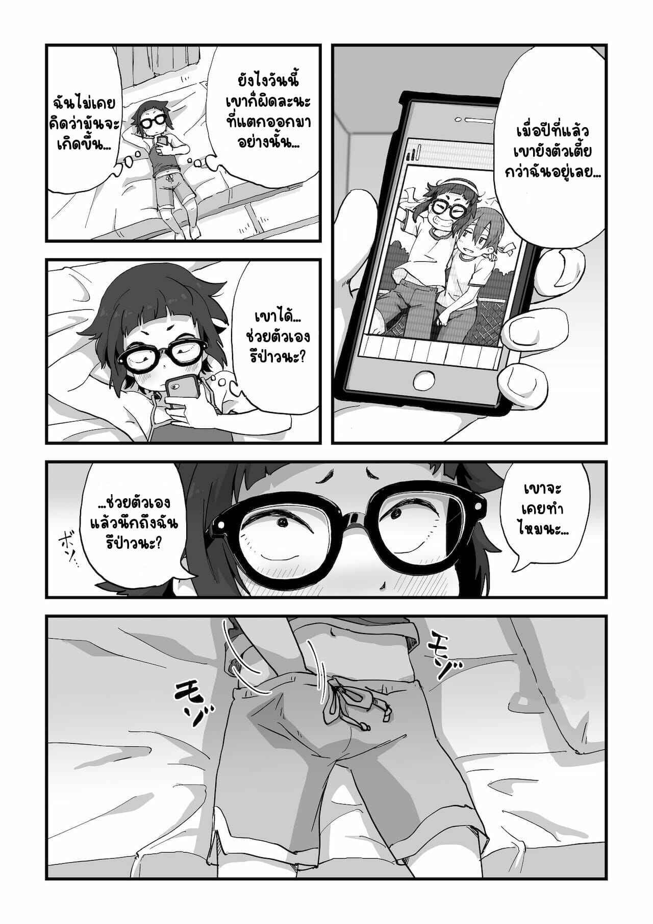 นายแบบนู้ด-Camekirin-Boku-wa-Manken-Senzoku-Nude-Model-Part-1-27