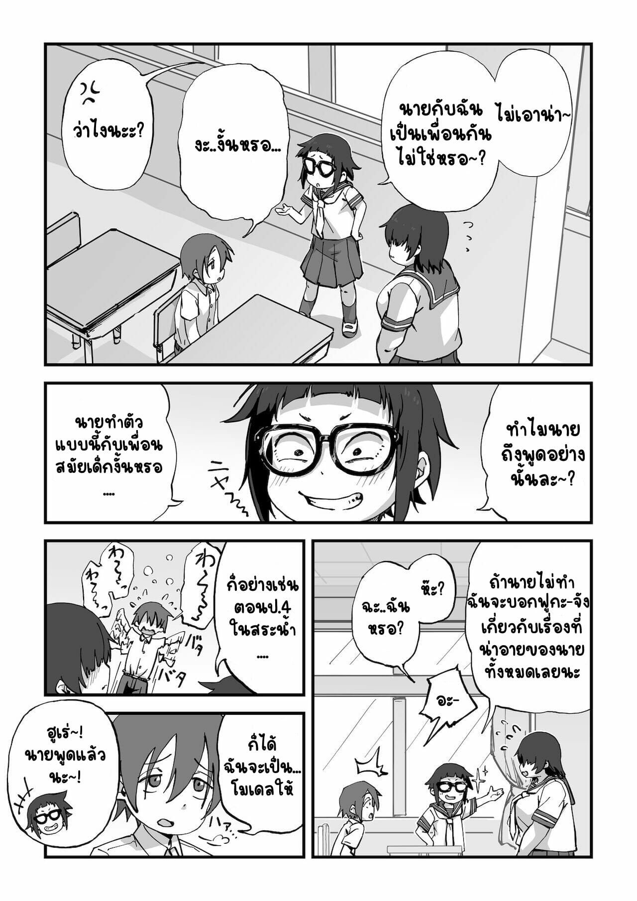 นายแบบนู้ด-Camekirin-Boku-wa-Manken-Senzoku-Nude-Model-Part-1-3